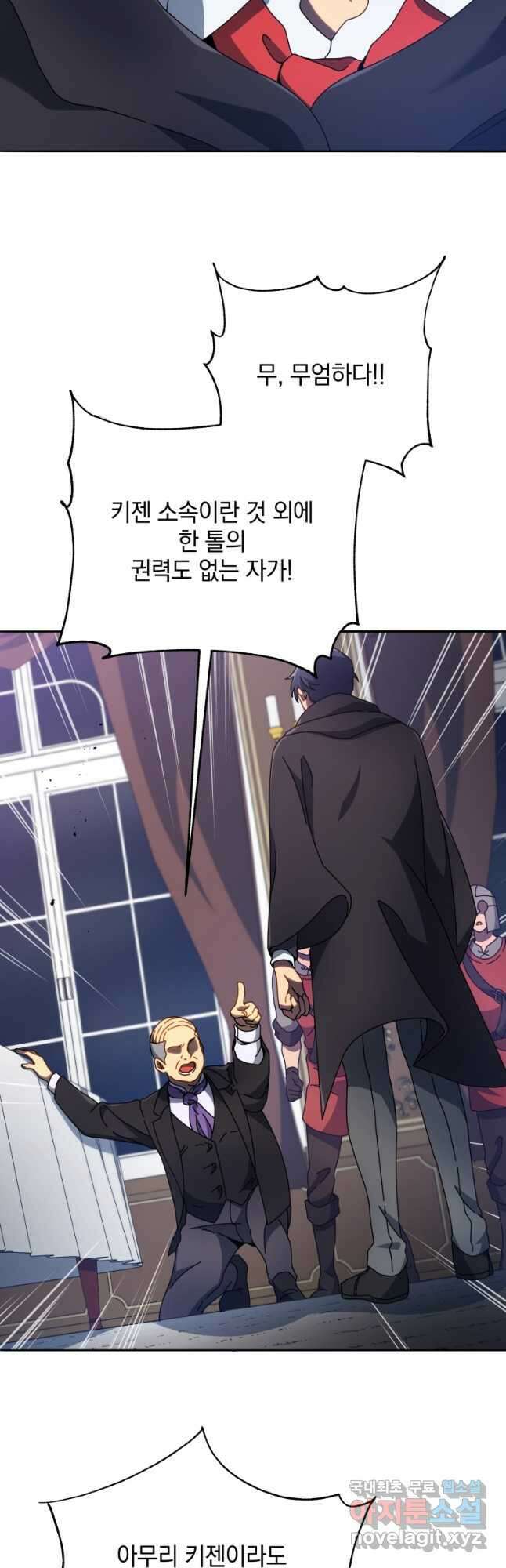 네크로맨서 학교의 소환천재 49화 28