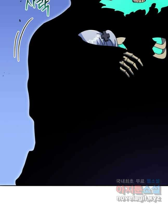 네크로맨서 학교의 소환천재 49화 30
