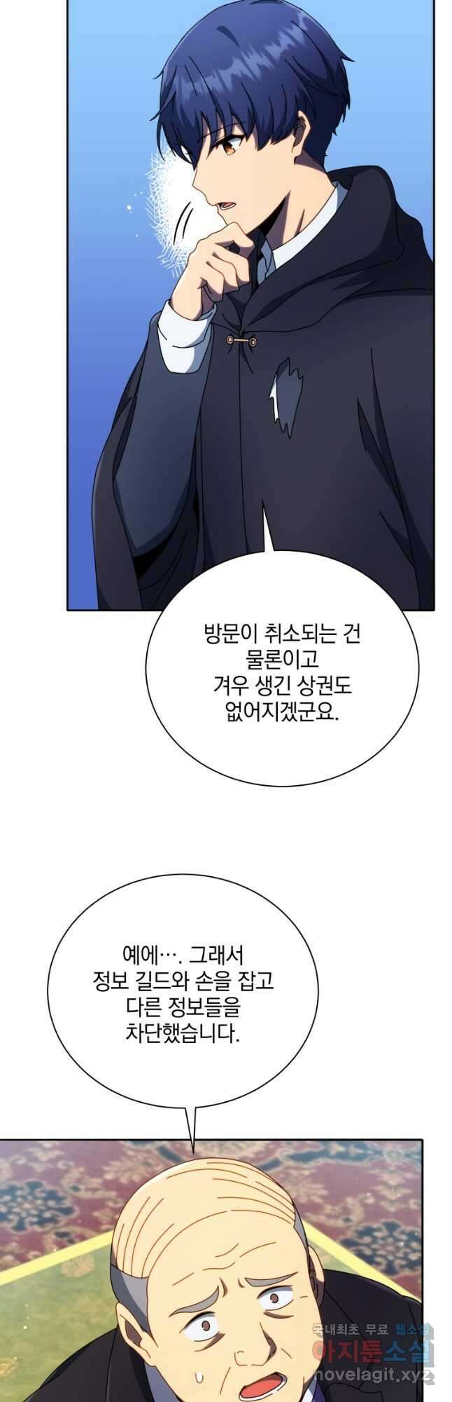 네크로맨서 학교의 소환천재 49화 38