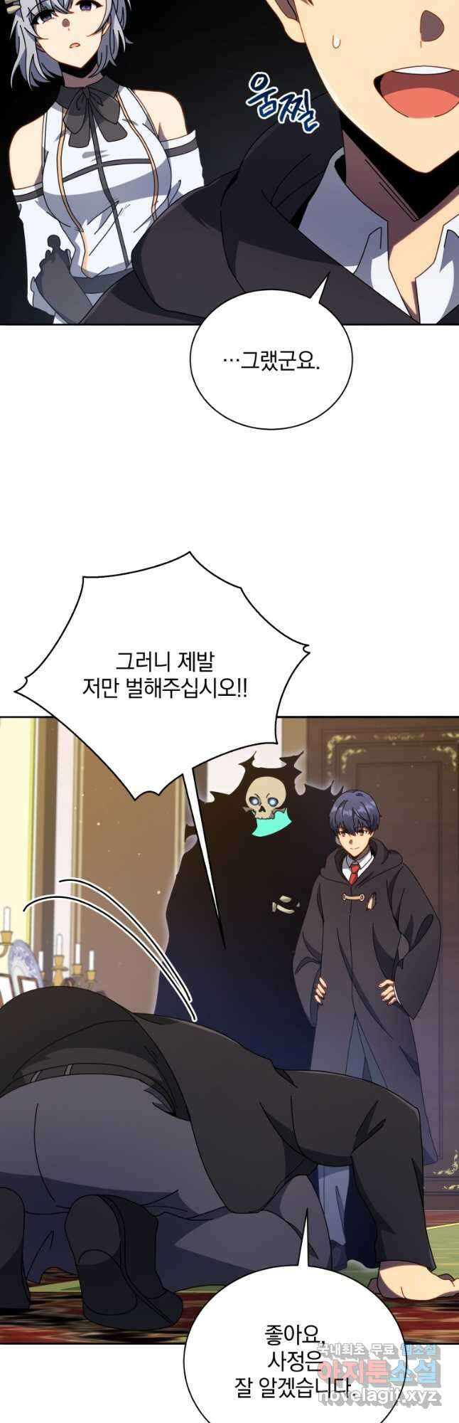 네크로맨서 학교의 소환천재 49화 40