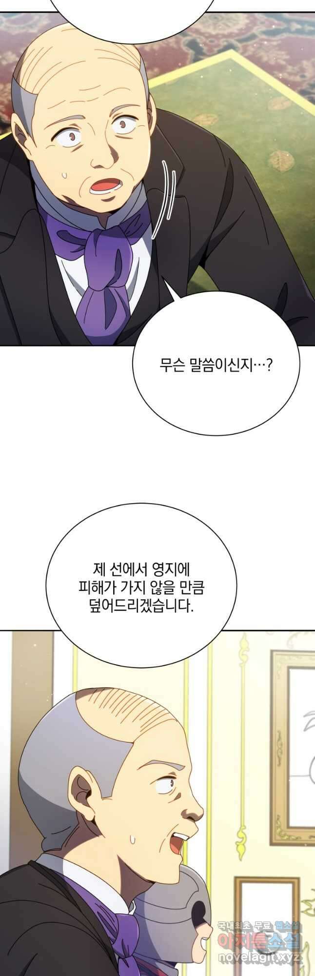 네크로맨서 학교의 소환천재 49화 42