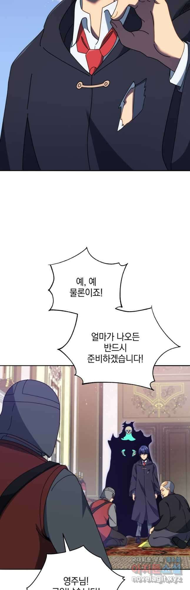 네크로맨서 학교의 소환천재 49화 44