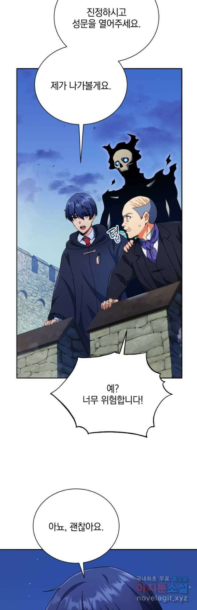 네크로맨서 학교의 소환천재 49화 48