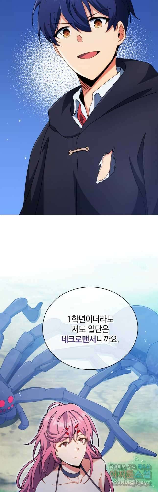 네크로맨서 학교의 소환천재 49화 49