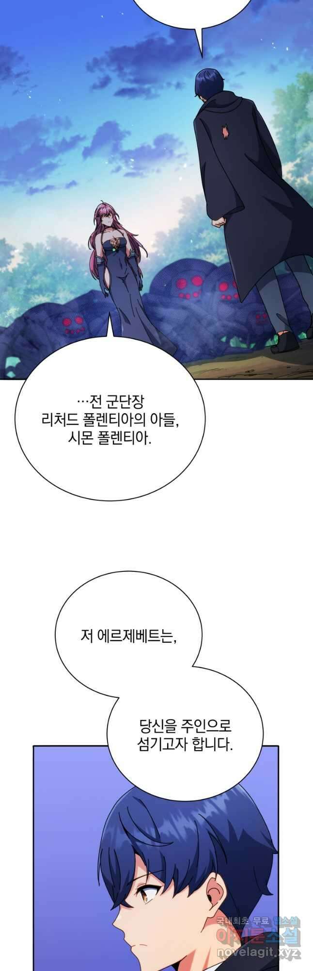 네크로맨서 학교의 소환천재 49화 51