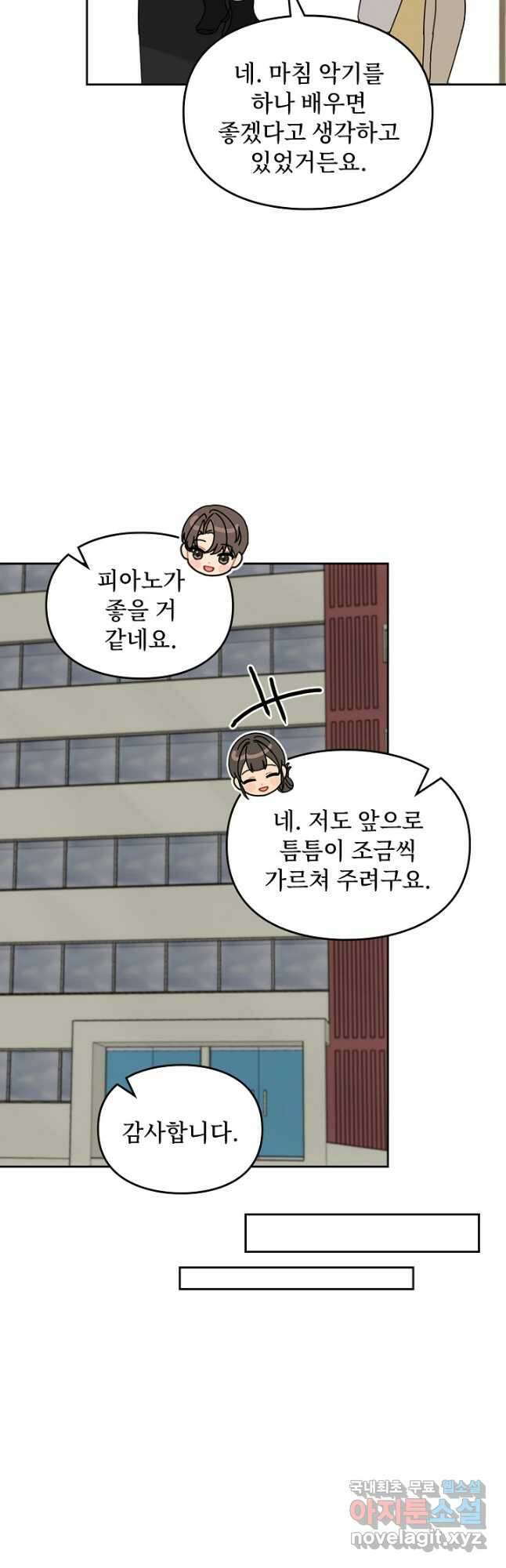 딸 바보가 되었습니다 131화 10