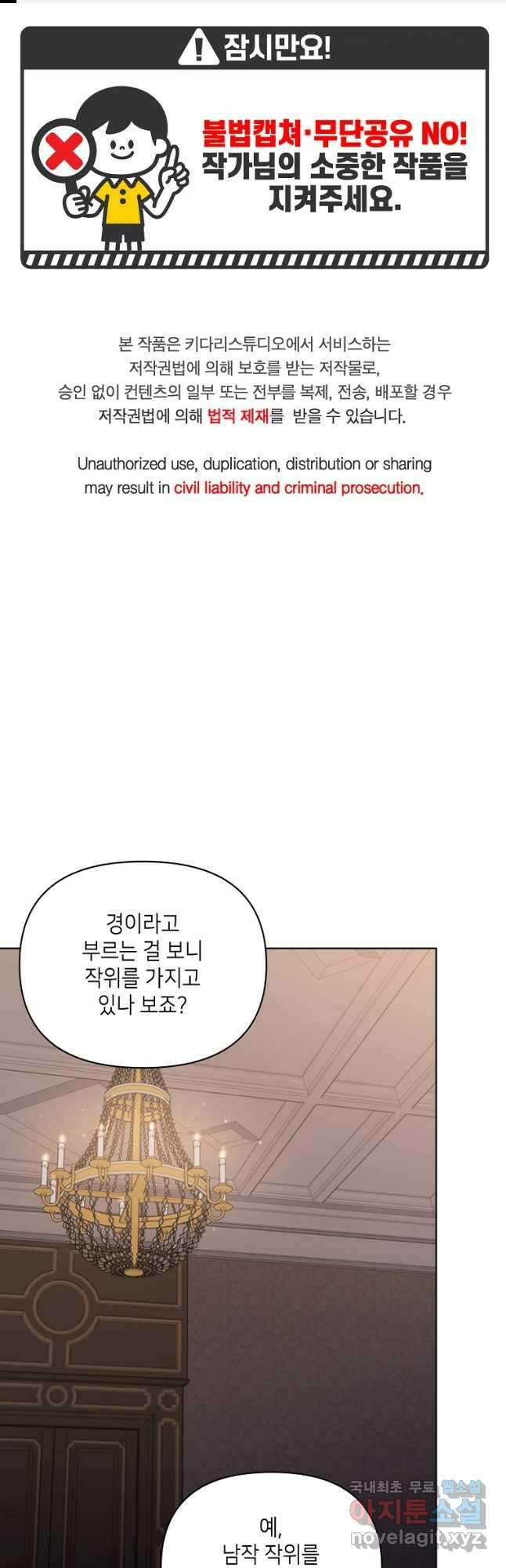 루시아 122화 1