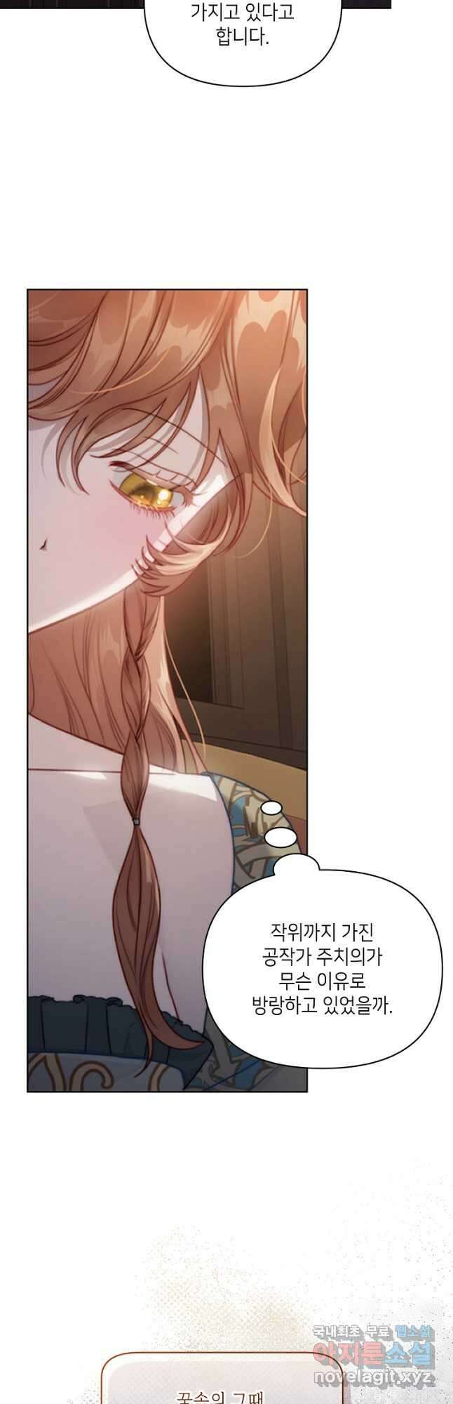 루시아 122화 2