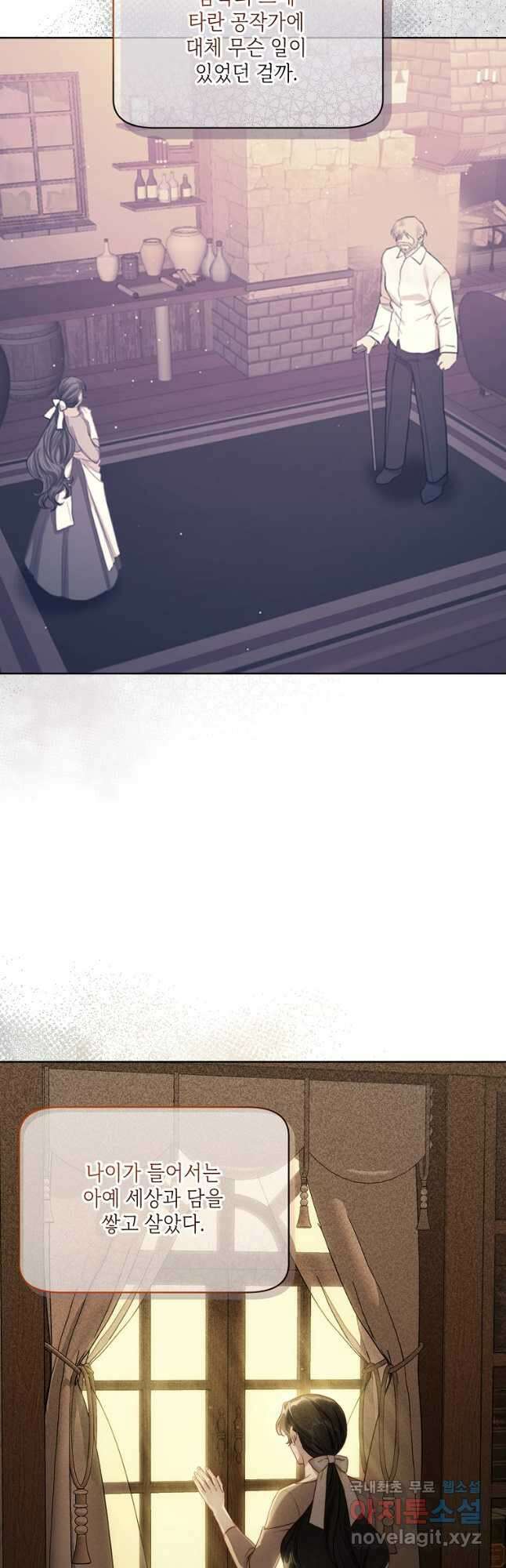 루시아 122화 3
