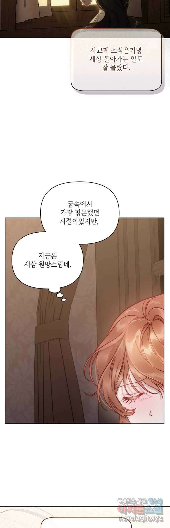 루시아 122화 4
