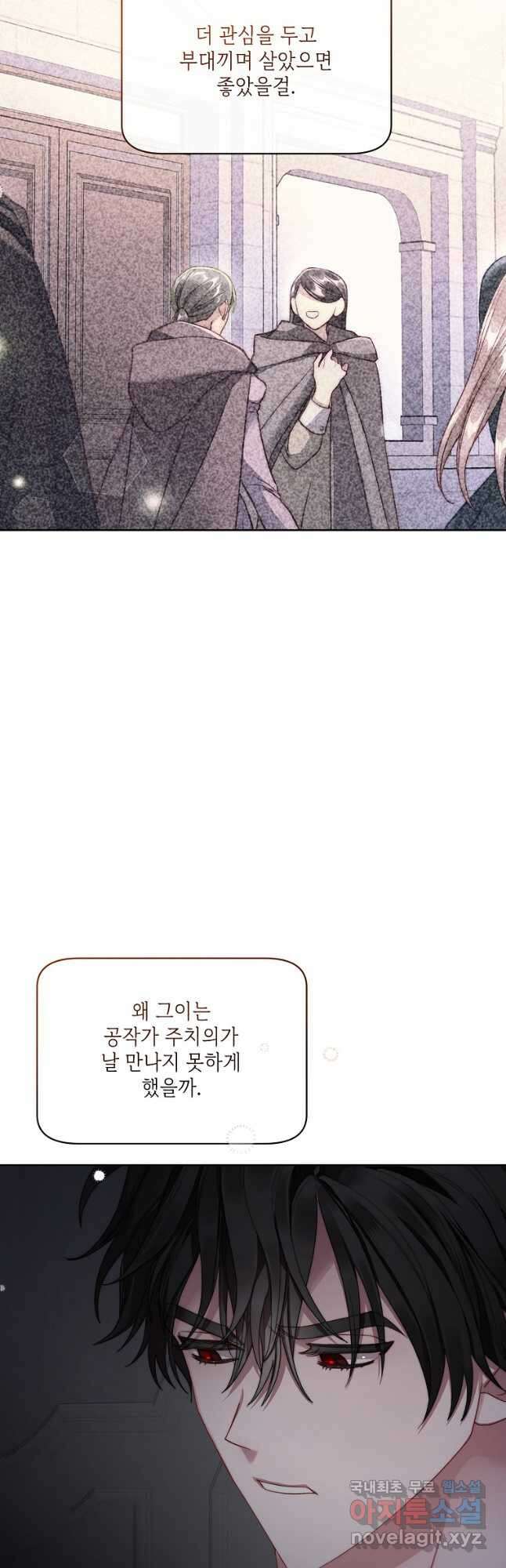 루시아 122화 5