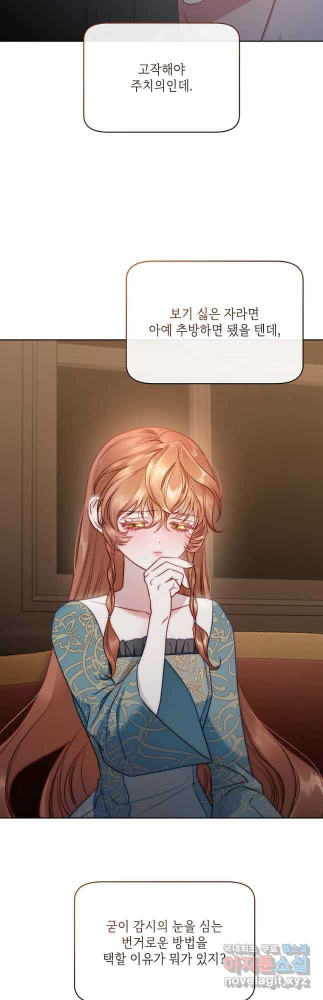 루시아 122화 6