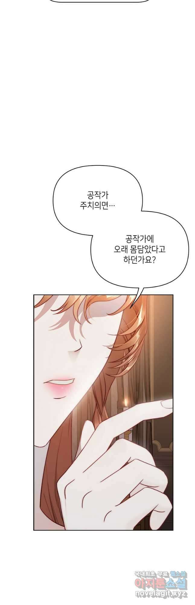 루시아 122화 7