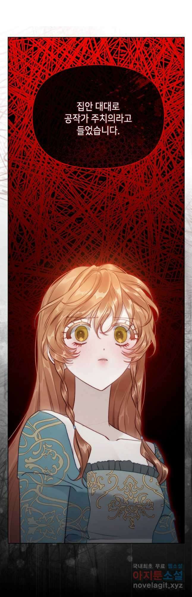 루시아 122화 8