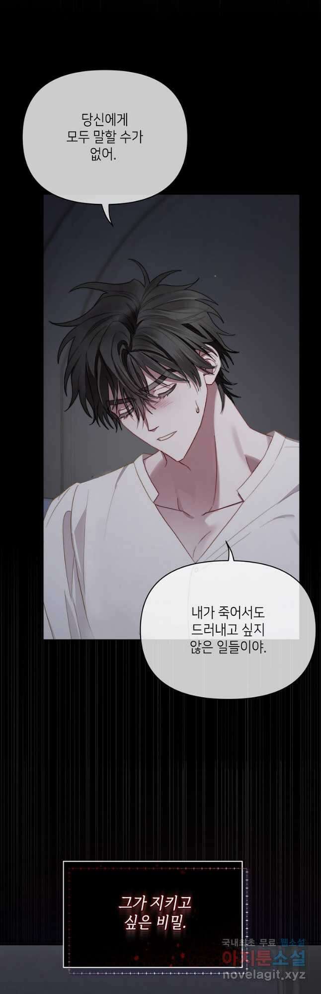 루시아 122화 9