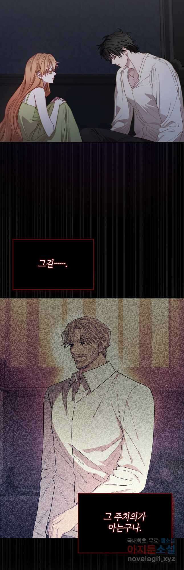 루시아 122화 10