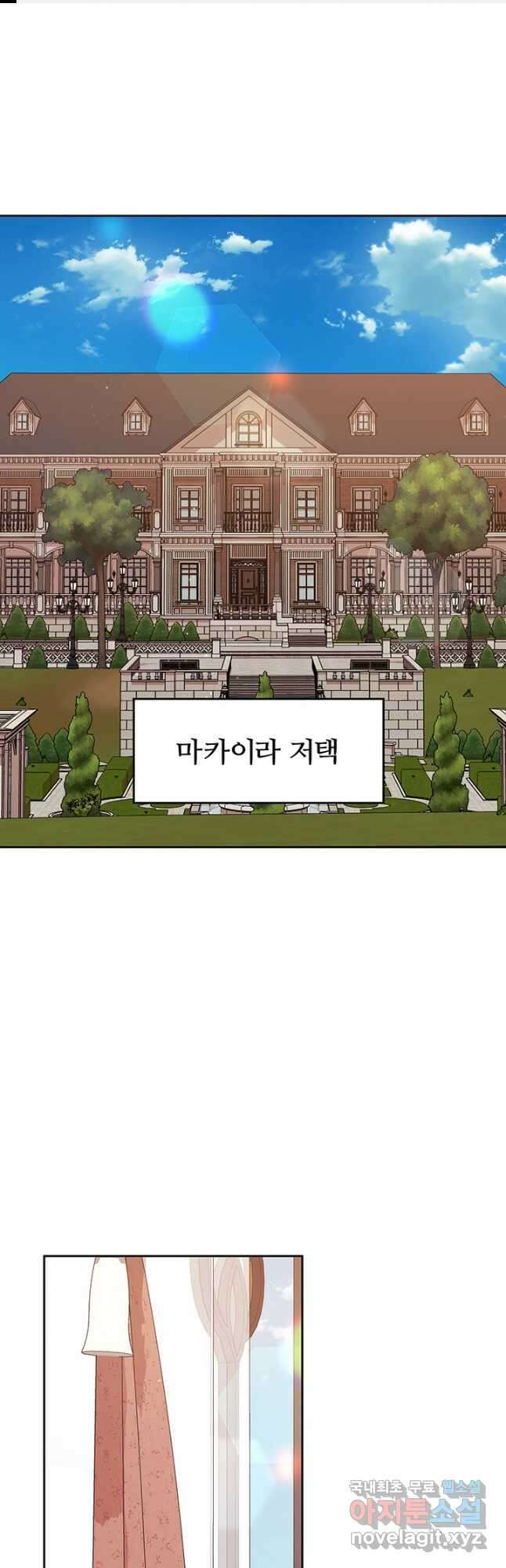 한 줄짜리 영애였을 터 191화 1