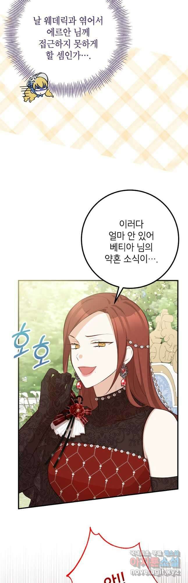 주치의는 할 일 다 하고 사표 씁니다 47화 3
