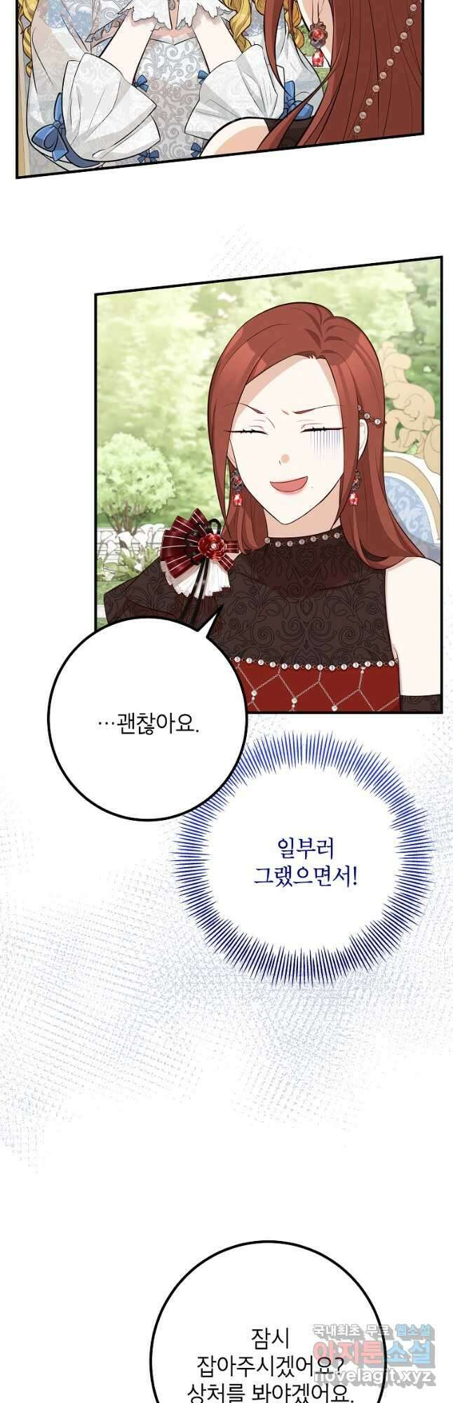 주치의는 할 일 다 하고 사표 씁니다 47화 5