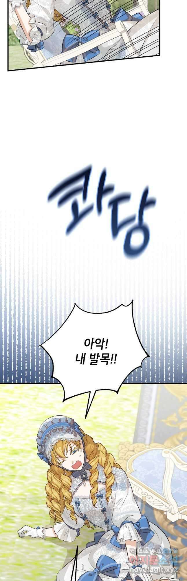 주치의는 할 일 다 하고 사표 씁니다 47화 7