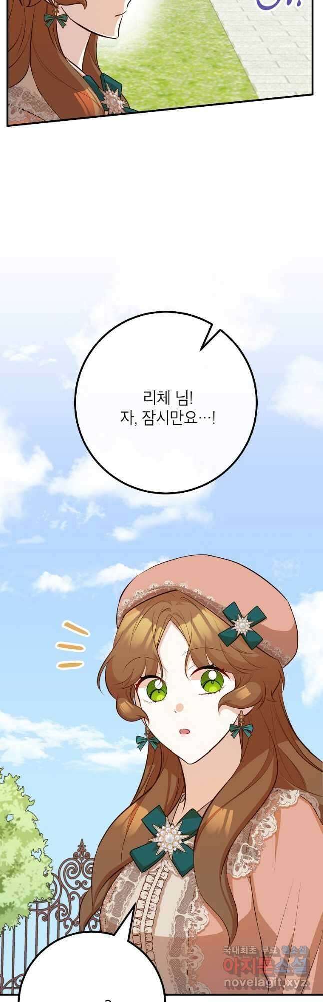 주치의는 할 일 다 하고 사표 씁니다 47화 10