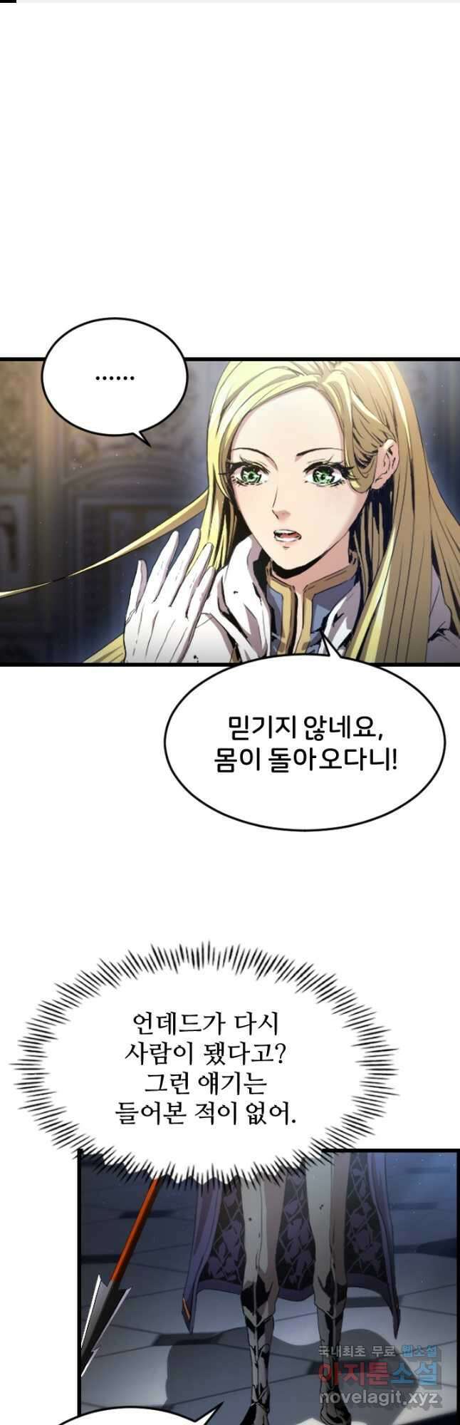 힐러인데 먼치킨 36화 1