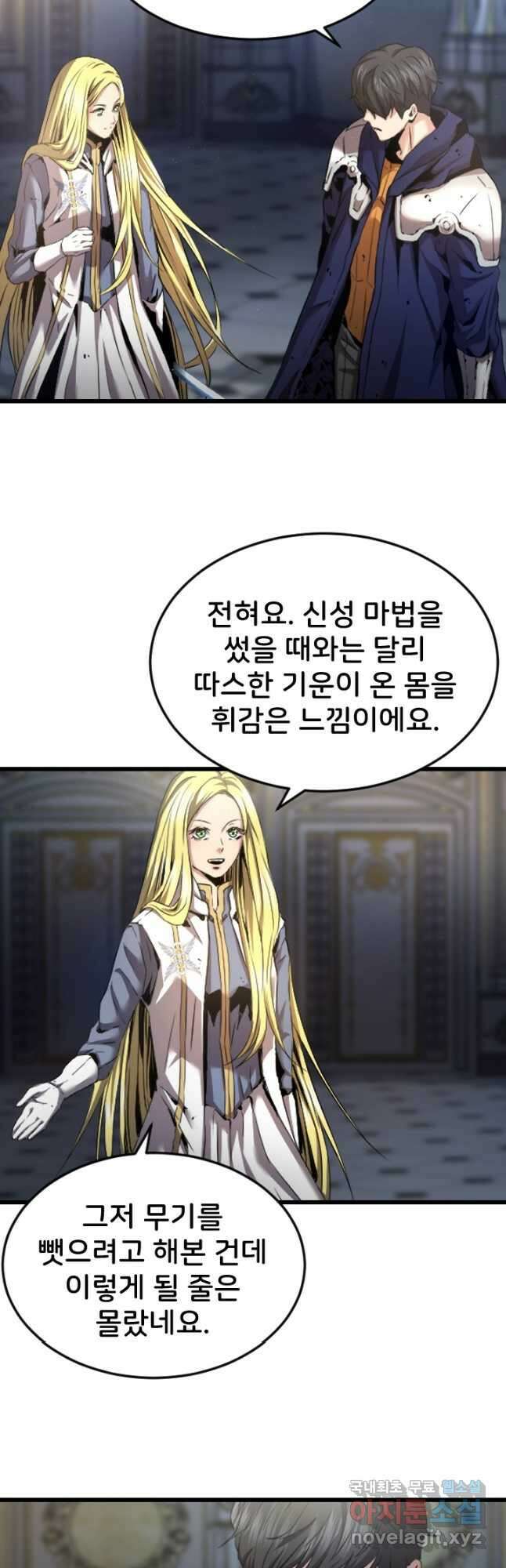 힐러인데 먼치킨 36화 3