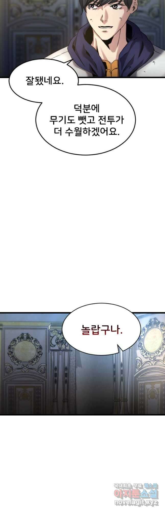 힐러인데 먼치킨 36화 4