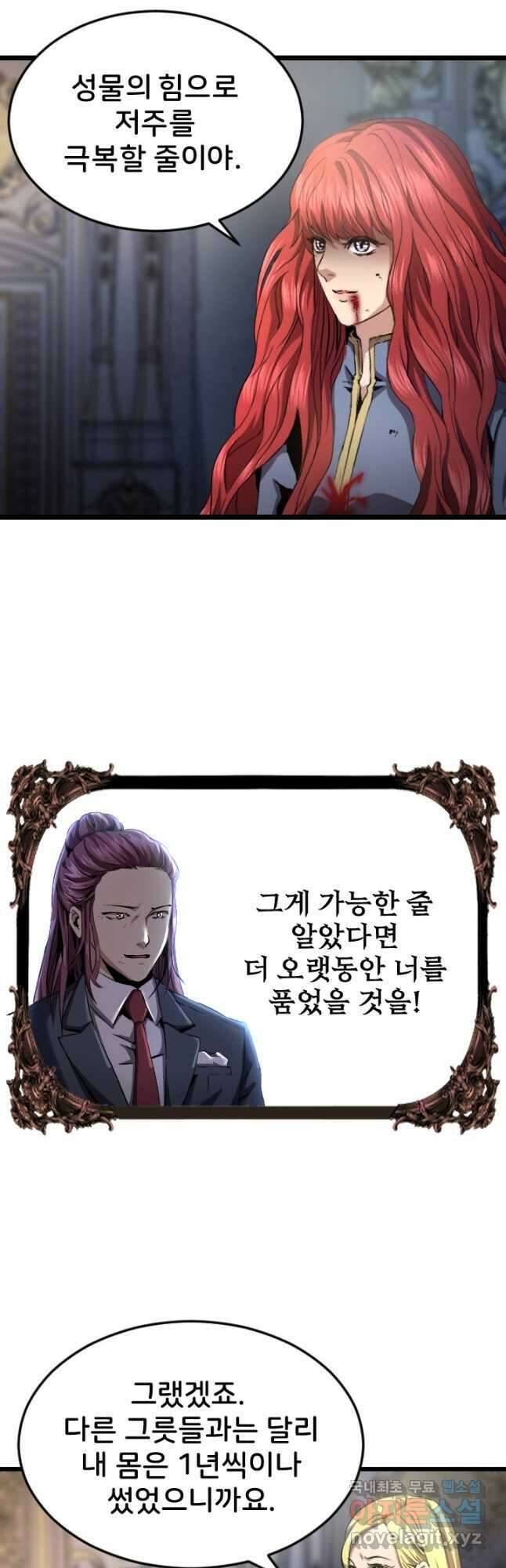힐러인데 먼치킨 36화 5