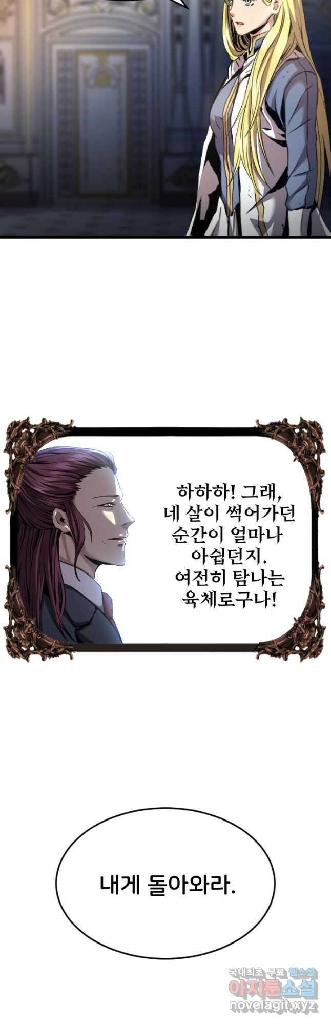 힐러인데 먼치킨 36화 6