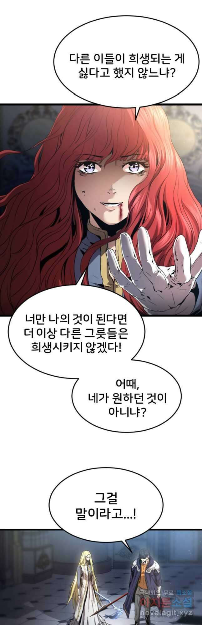 힐러인데 먼치킨 36화 7