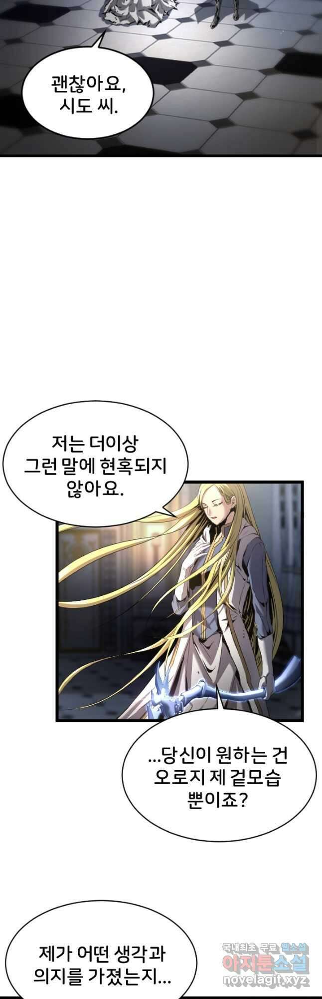 힐러인데 먼치킨 36화 8