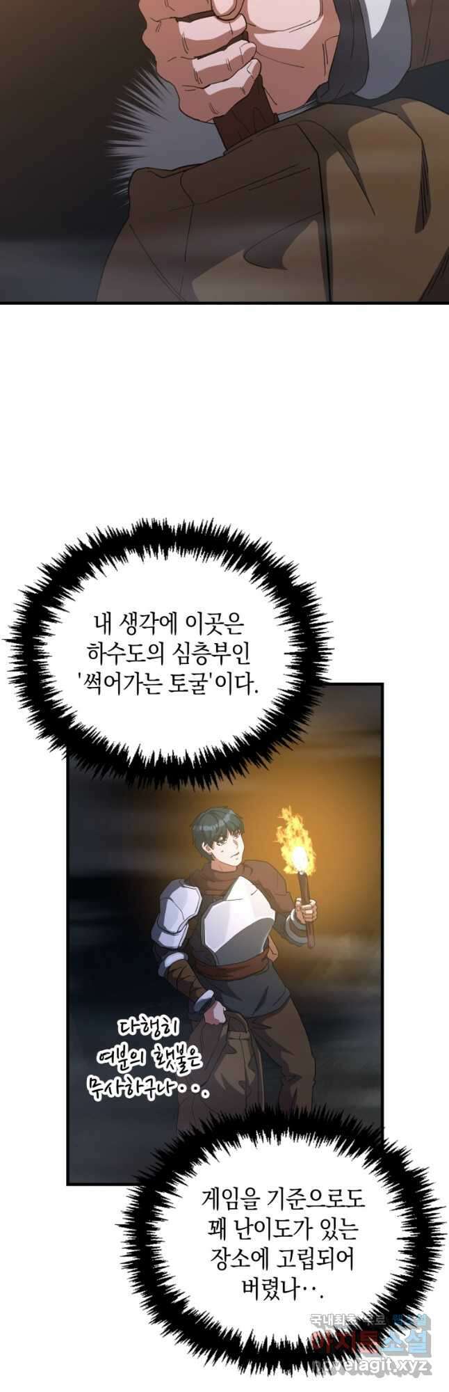 나의 악당들 32화 2
