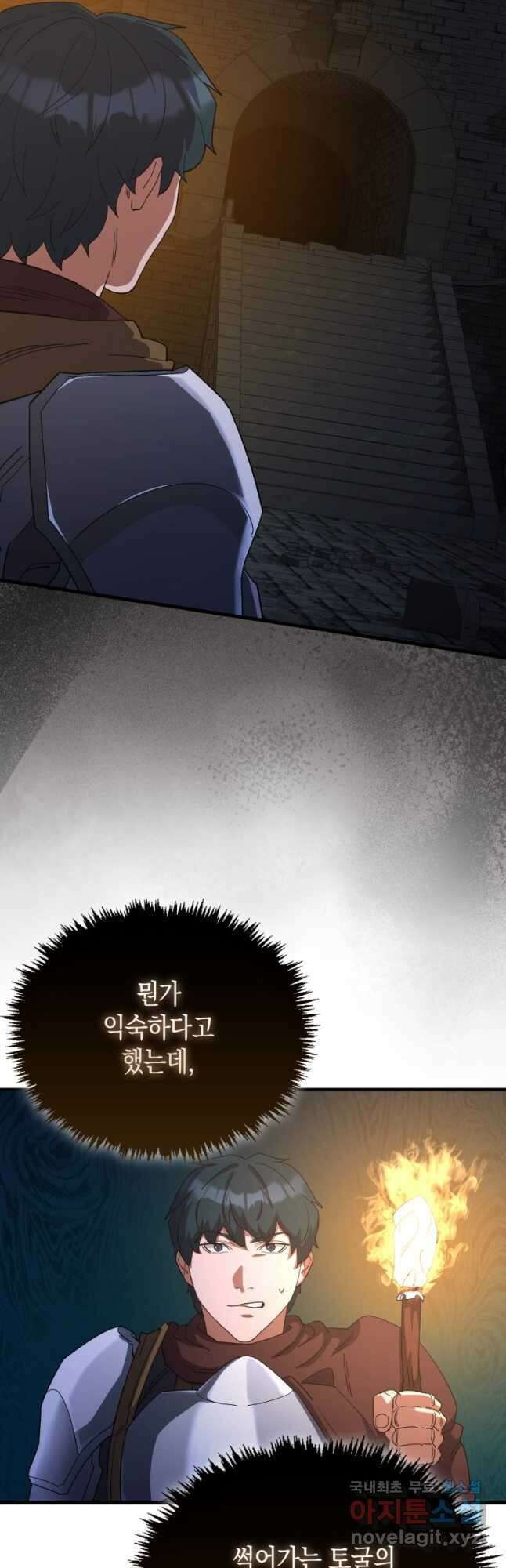 나의 악당들 32화 7