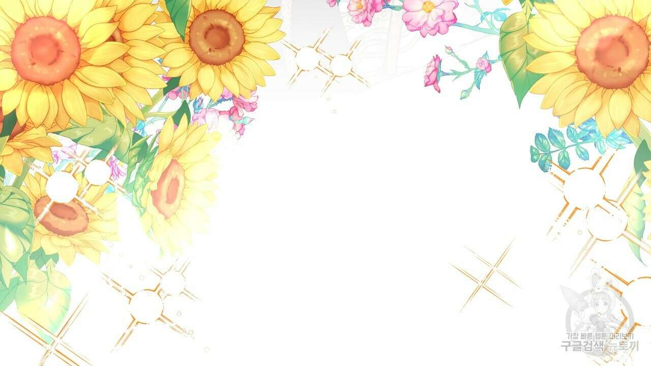 떠난 악녀를 찾지 마세요 38화 4