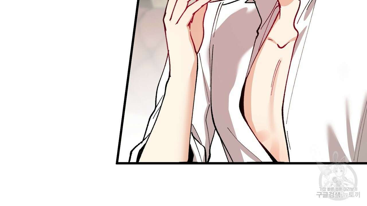 떠난 악녀를 찾지 마세요 38화 8