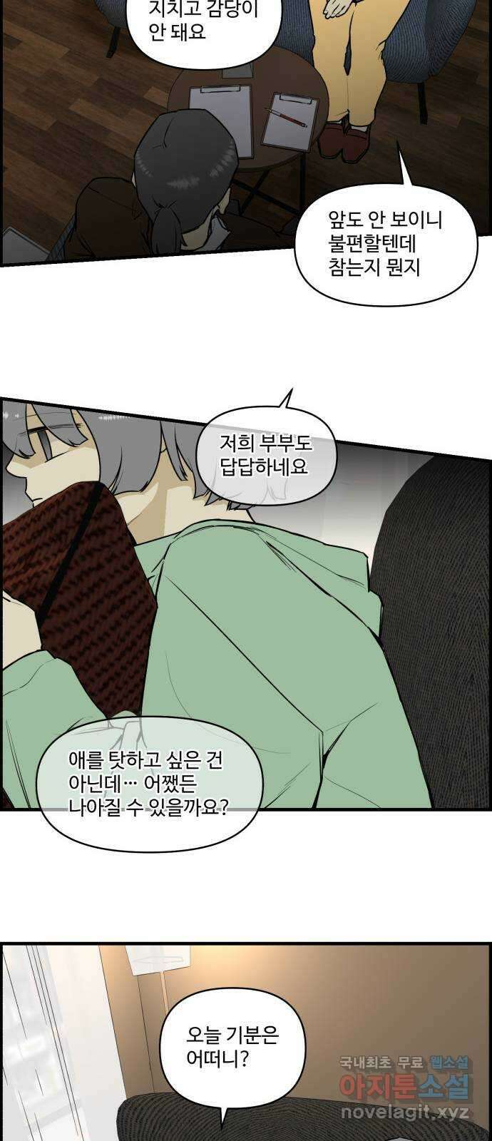 킬더킹 넥스트 라운드 (110) - 숫자 맞히기 11 4