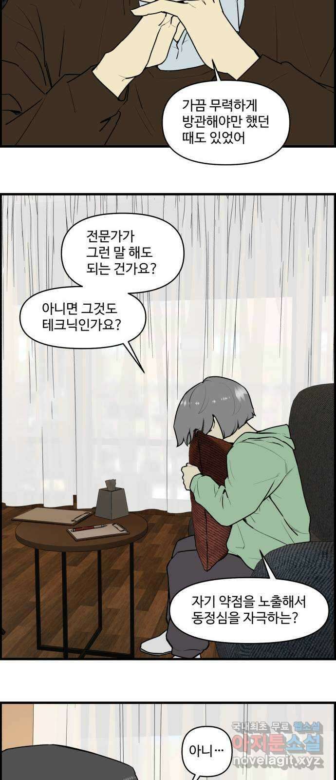킬더킹 넥스트 라운드 (110) - 숫자 맞히기 11 9