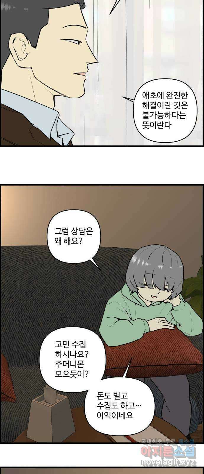 킬더킹 넥스트 라운드 (110) - 숫자 맞히기 11 10
