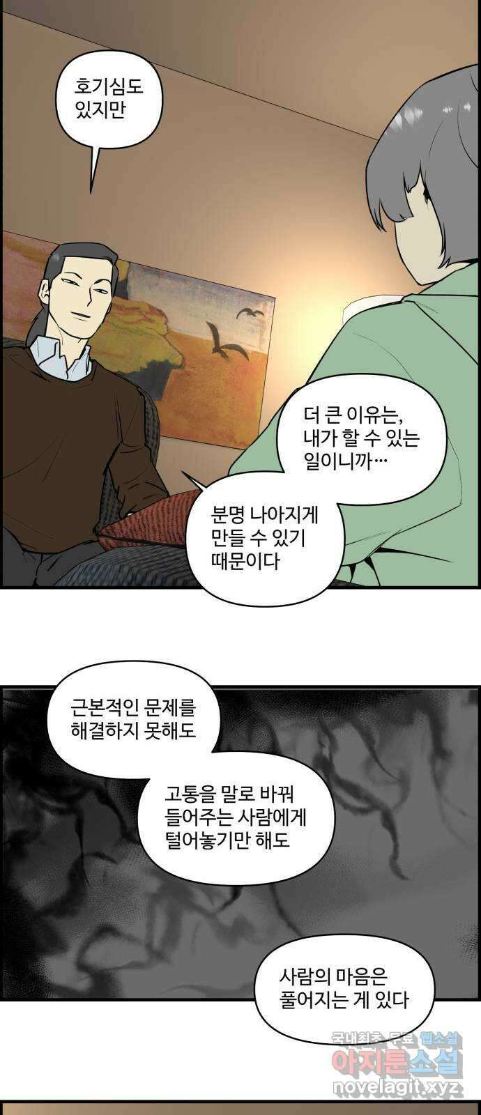 킬더킹 넥스트 라운드 (110) - 숫자 맞히기 11 11