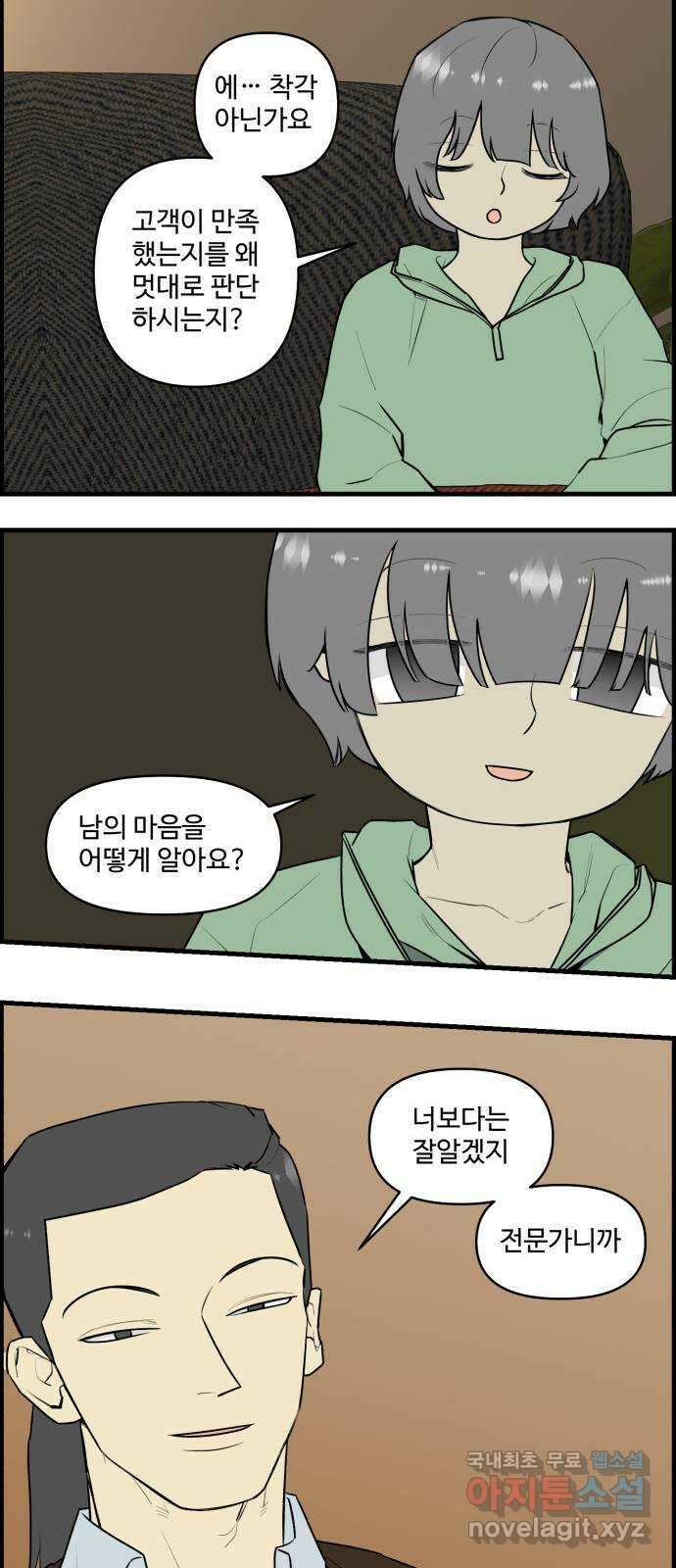 킬더킹 넥스트 라운드 (110) - 숫자 맞히기 11 12