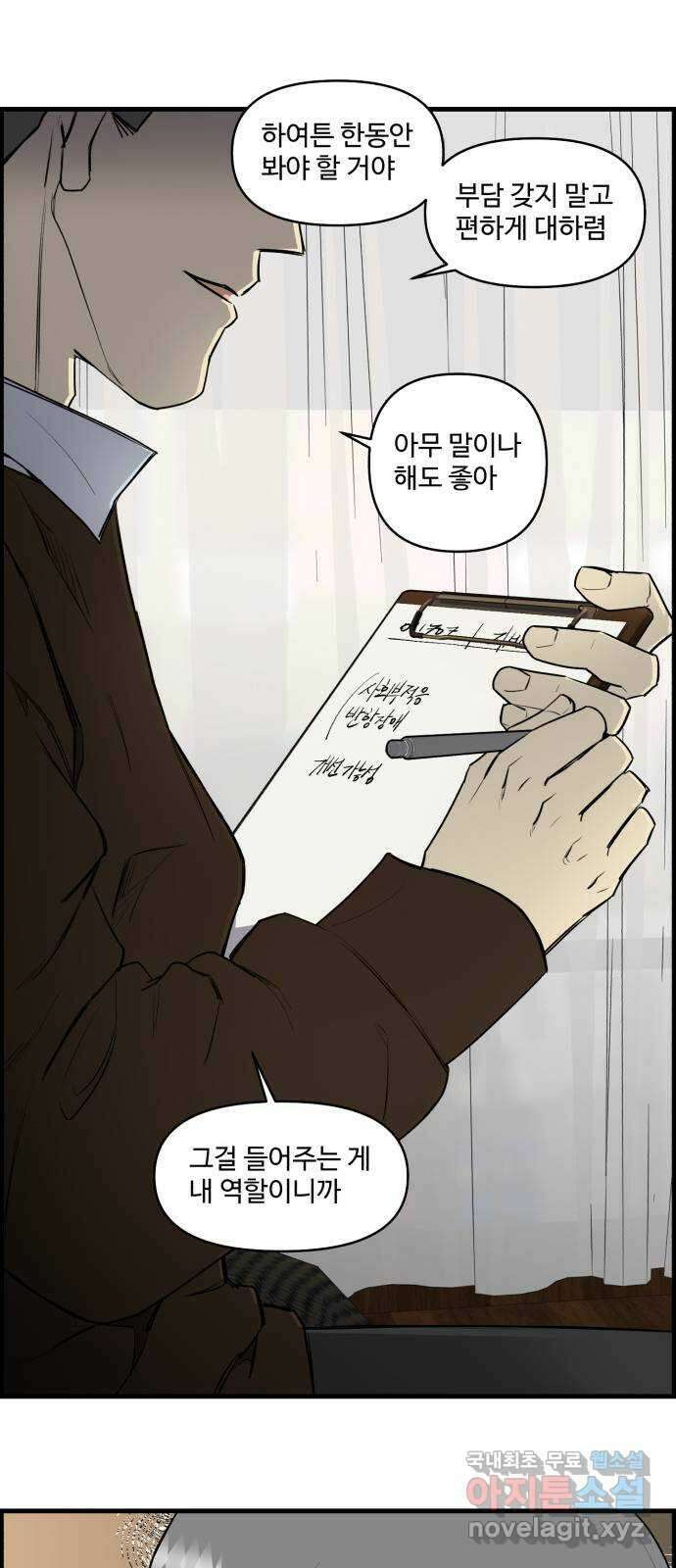 킬더킹 넥스트 라운드 (110) - 숫자 맞히기 11 14
