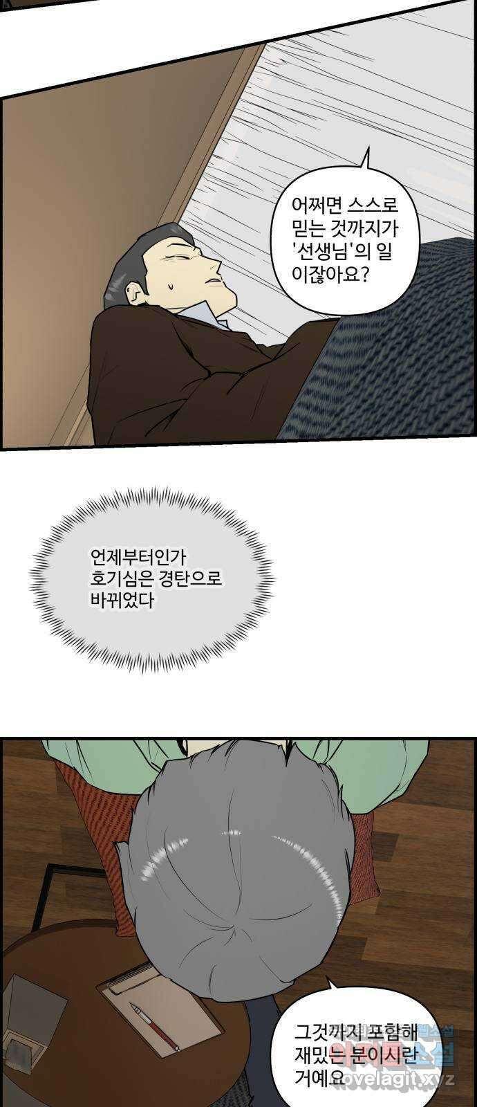 킬더킹 넥스트 라운드 (110) - 숫자 맞히기 11 16