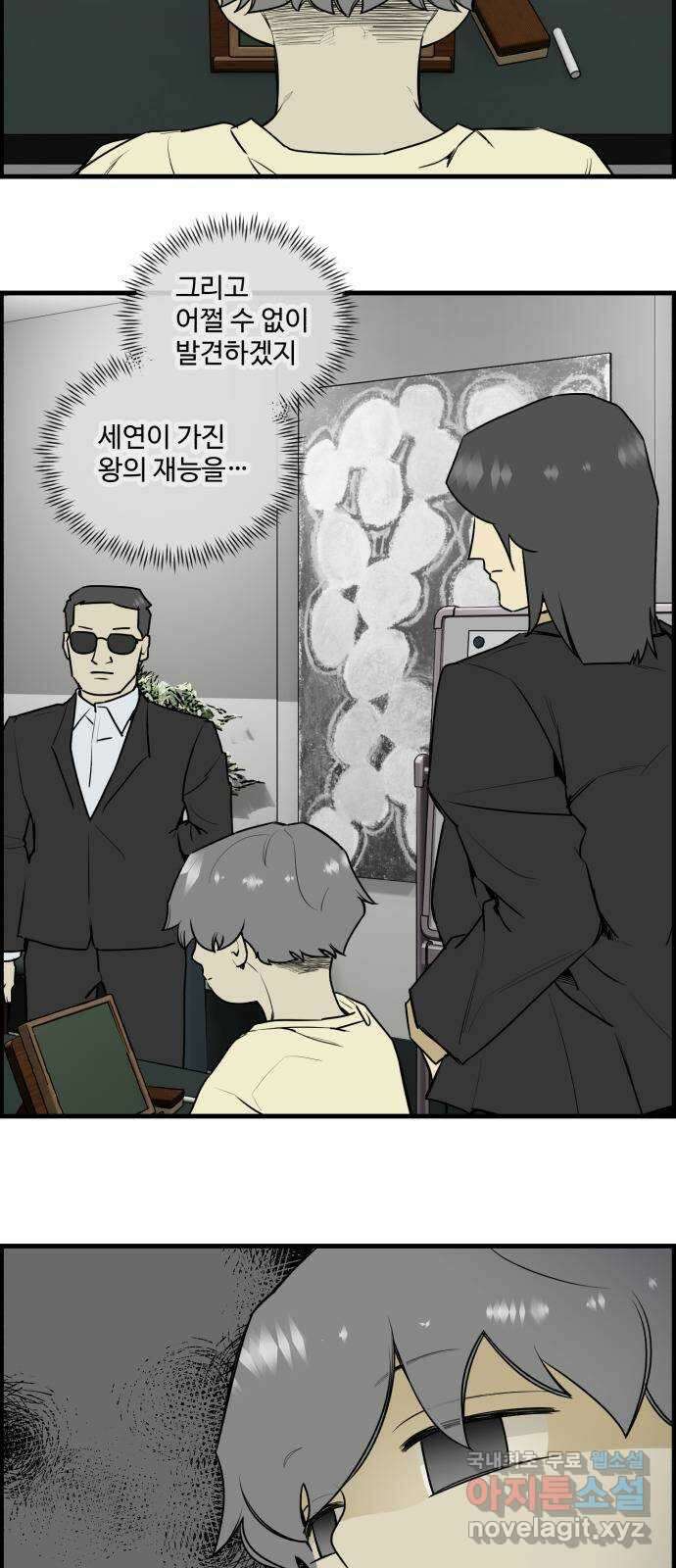 킬더킹 넥스트 라운드 (110) - 숫자 맞히기 11 19