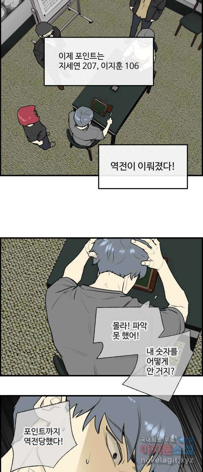 킬더킹 넥스트 라운드 (110) - 숫자 맞히기 11 21