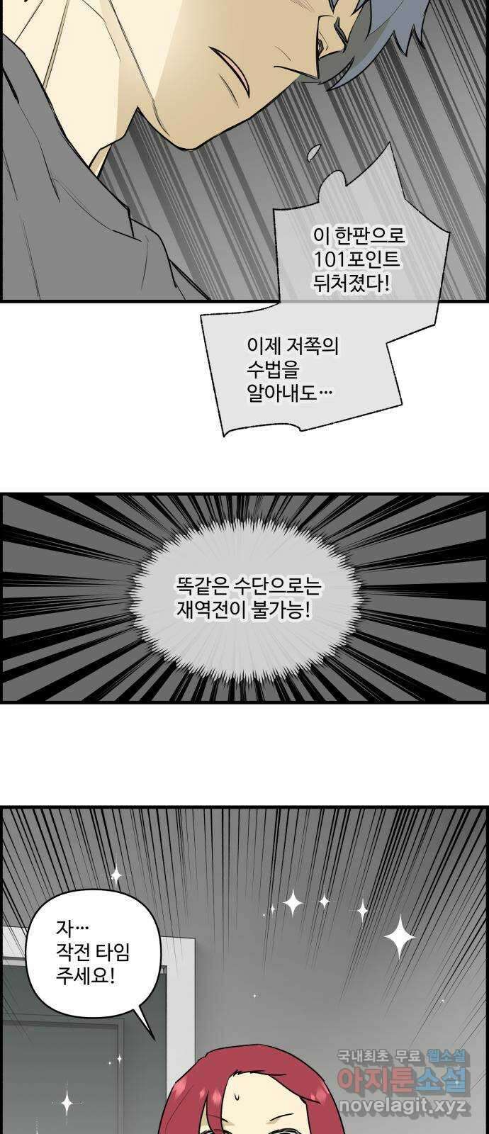 킬더킹 넥스트 라운드 (110) - 숫자 맞히기 11 22