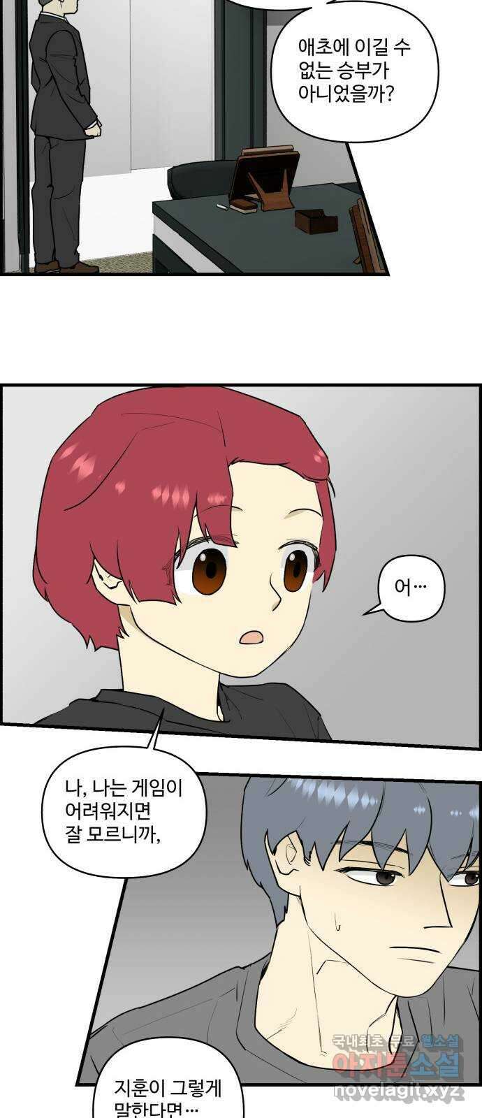 킬더킹 넥스트 라운드 (110) - 숫자 맞히기 11 29
