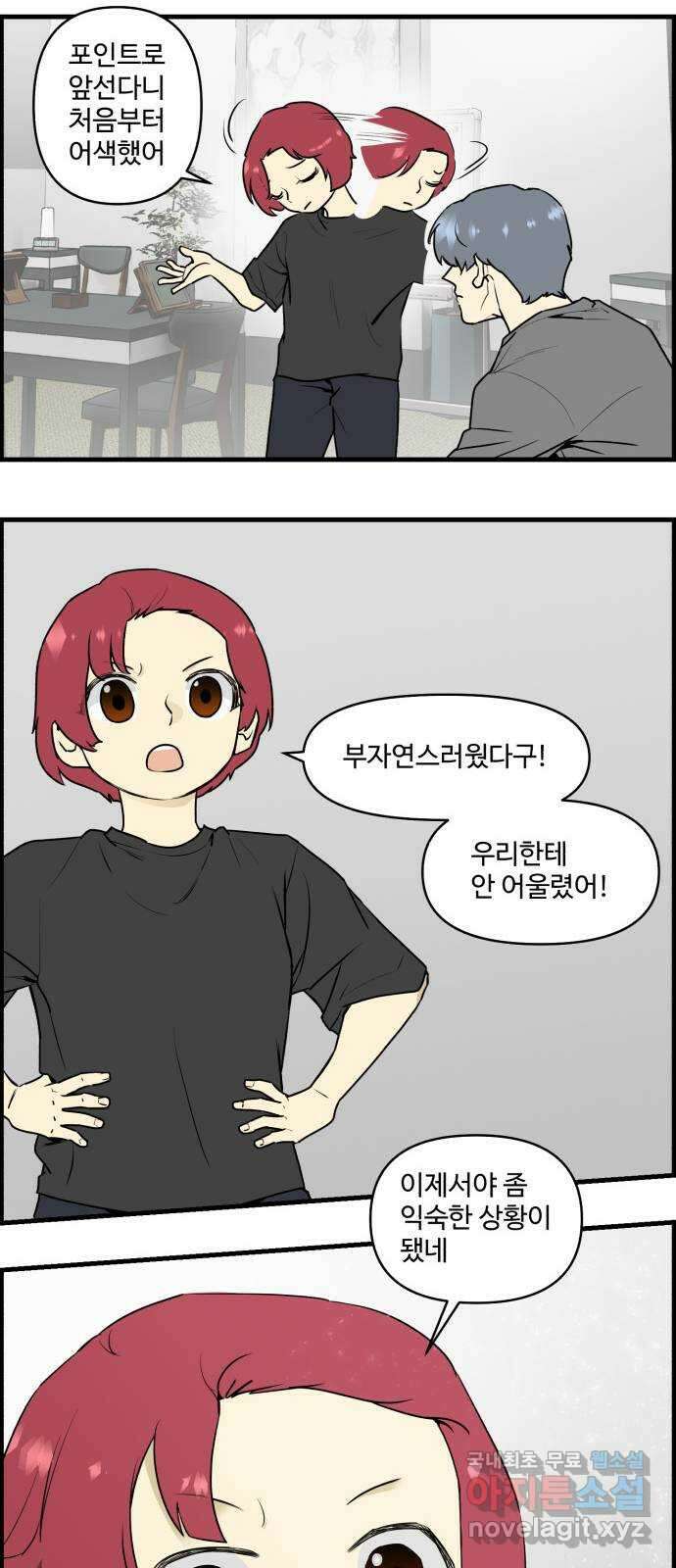 킬더킹 넥스트 라운드 (110) - 숫자 맞히기 11 32