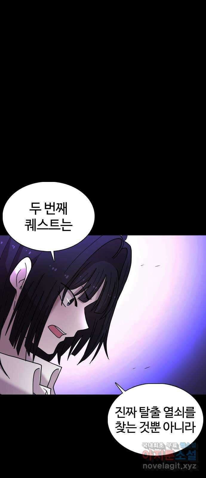 미라주 10화_데이즈러너(7) 1