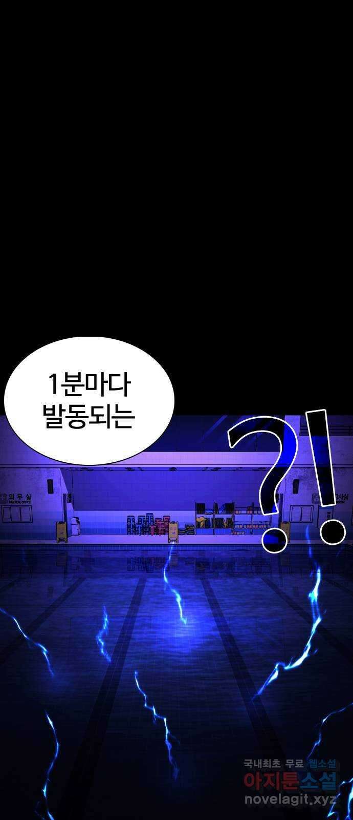 미라주 10화_데이즈러너(7) 2